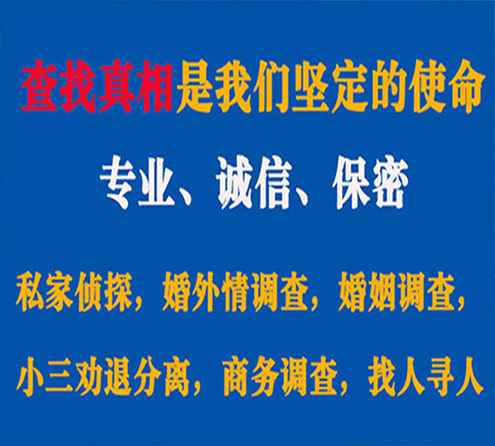 关于罗庄胜探调查事务所